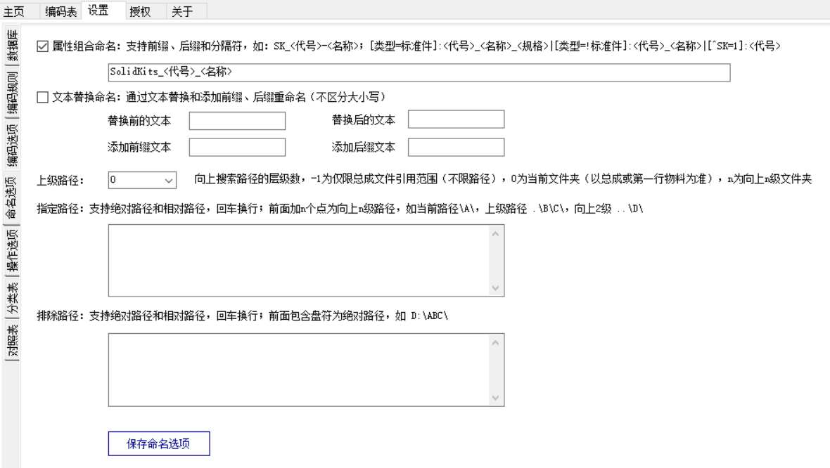 SW高版本保存为低版本的方法  _图示1
